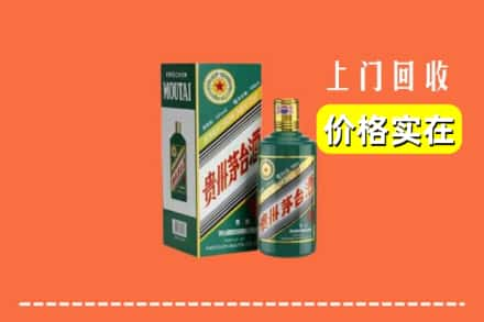 日照五莲县回收纪念茅台酒